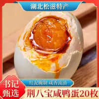 【流油咸鸭蛋】熟咸鸭蛋起沙流油 红泥腌制开袋即食