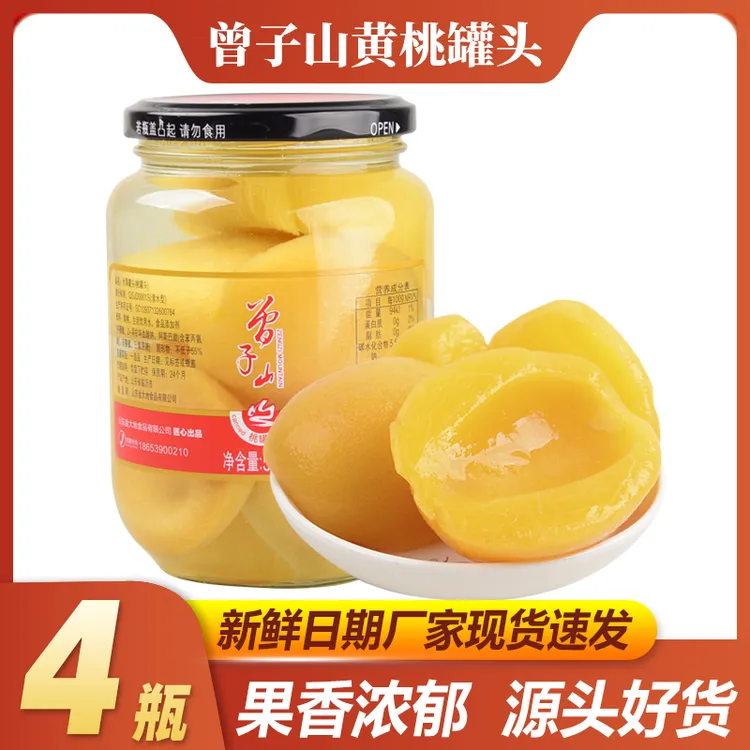 【新鲜日期】到手4罐曾子山黄桃罐头510g4瓶水果罐头口味玻璃瓶装