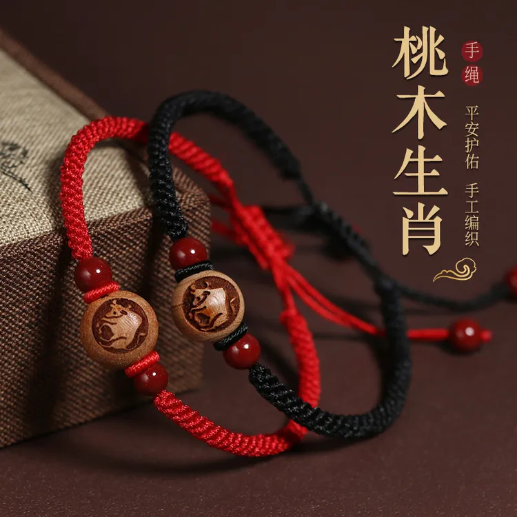 非金属木质手链 桃木手链十二生肖属牛兔红绳编织本命年情侣手绳