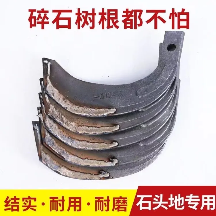 津丰旋耕刀225245265激光焊接耐磨层抗弯抗断刀片