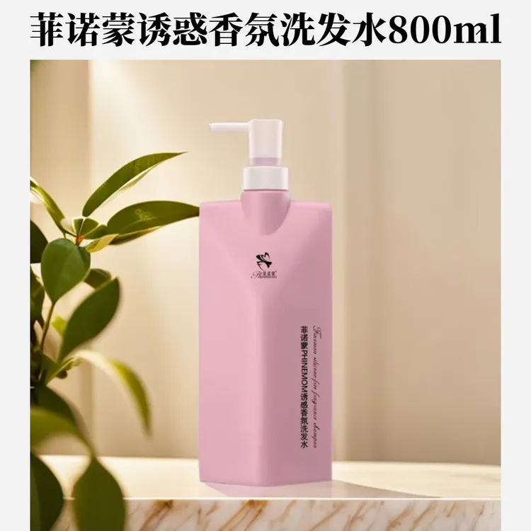 800ml菲诺蒙诱惑香氛洗发水去屑保湿
