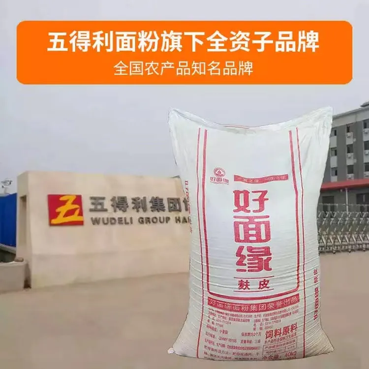 五得利烘干麦麸皮 猪牛羊家畜麸皮 钓鱼打窝鱼料鸡鸭虫吃麦麸包邮