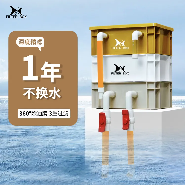 工业风鱼缸周转箱过滤箱鱼缸鱼池滴流盒过滤盒水泵循环系统增氧