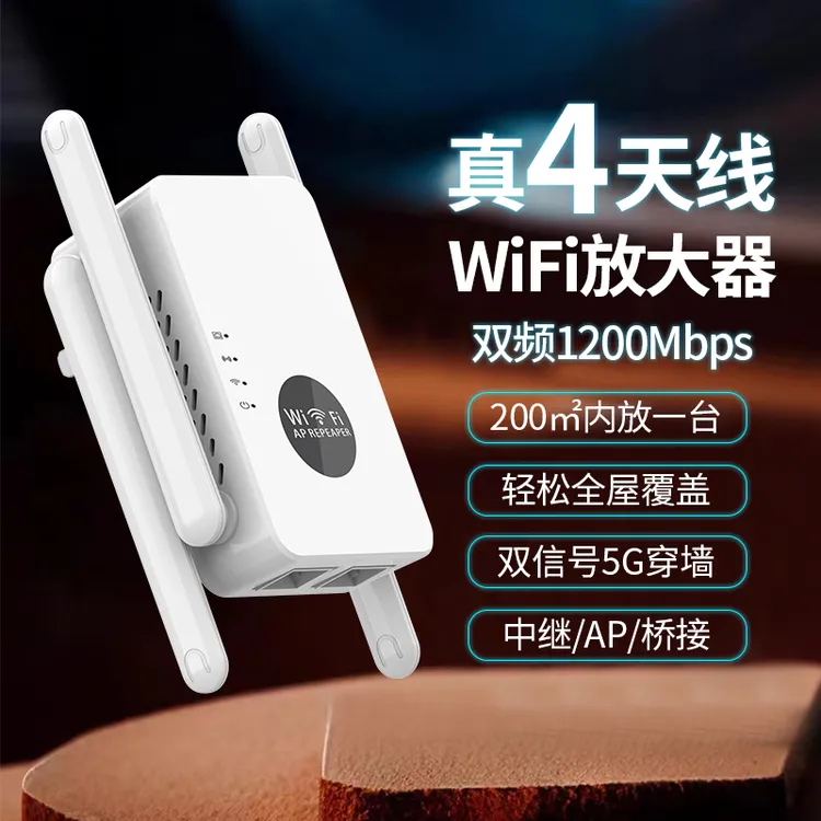 wifi信号增强放大扩大器路由器无线wifi穿墙桥接中继接收放大器