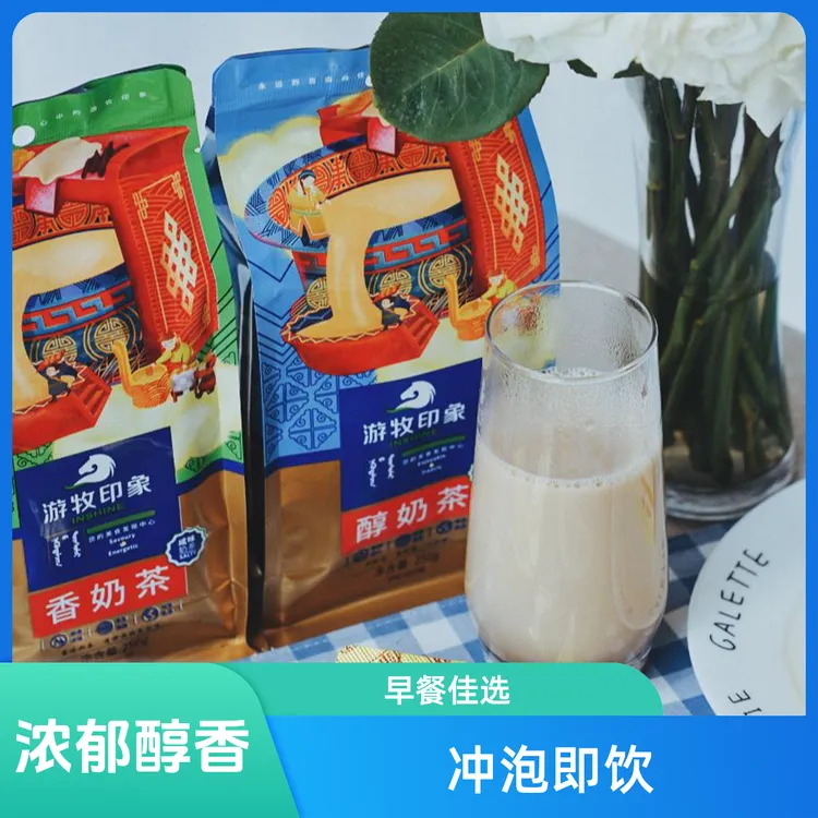 游牧印象 香奶茶（拍一发二）