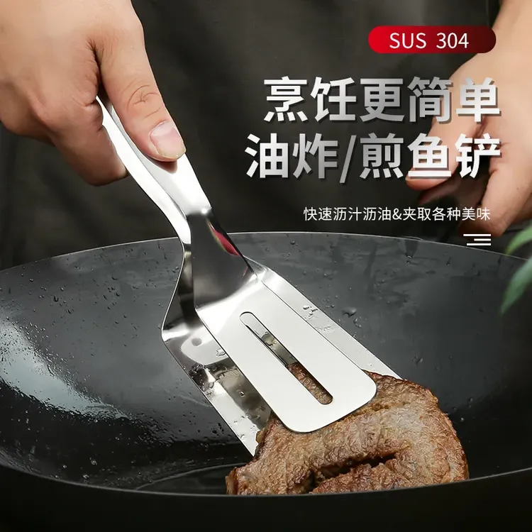 【9.9元2把】多功能家用厨房特厚不锈钢煎铲-夹子二合一煎铲夹！