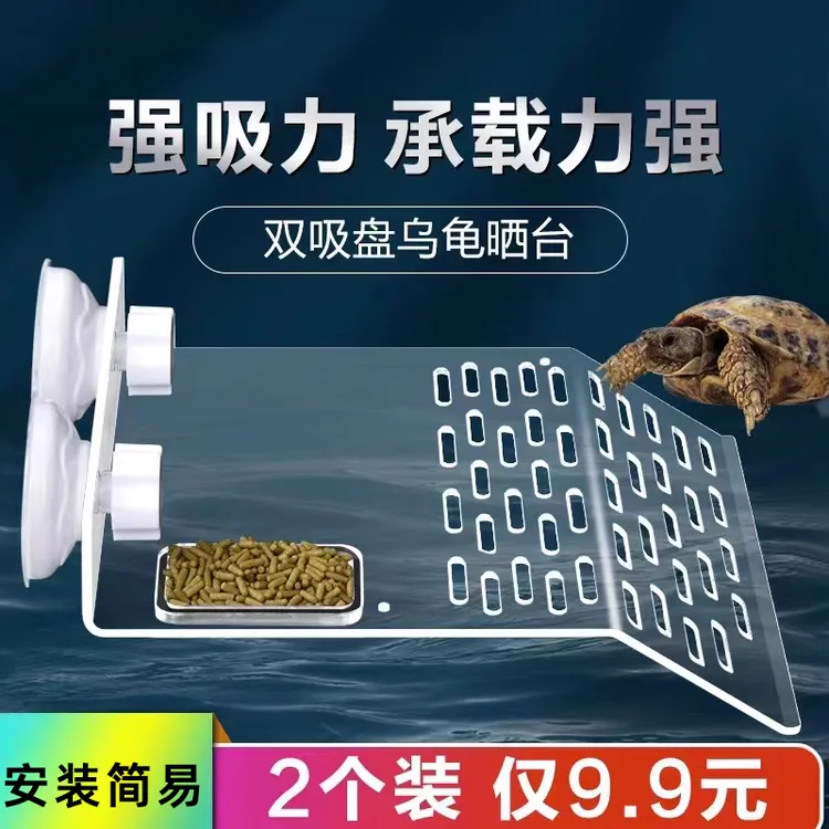 乌龟晒台爬台鱼缸龟缸爬坡亚克力吸盘高水位休息深水浮岛晒背浮台