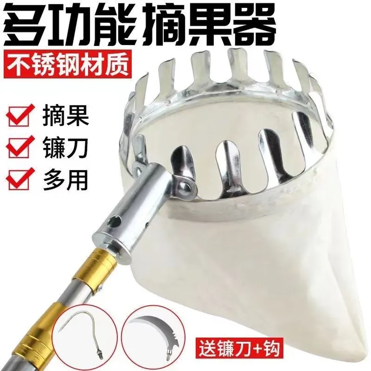 海翼 摘果神器伸缩杆不锈钢高空采摘杆果园艺用品