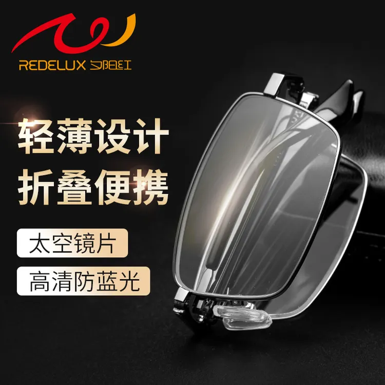 夕阳红高清防蓝光轻薄折叠便携远近两用变色男款中老年老光老花镜