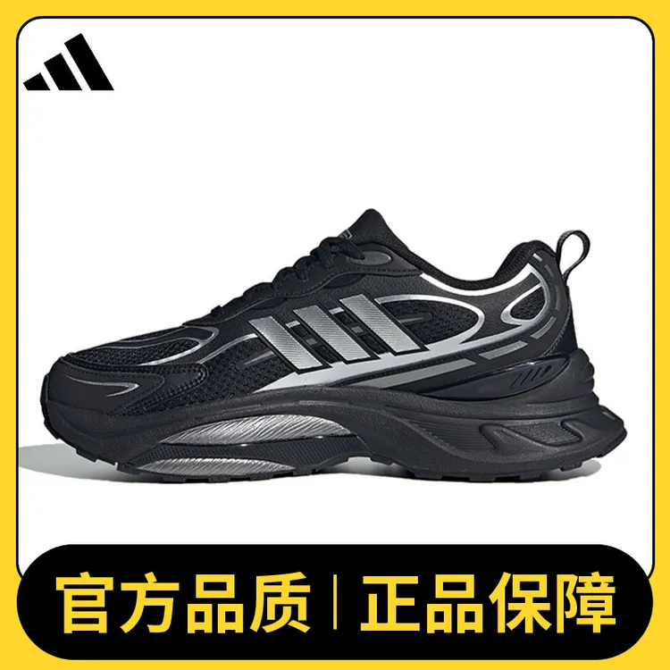 adidas阿迪达斯中性MTS PROSPW FTW-跑步鞋IH5835