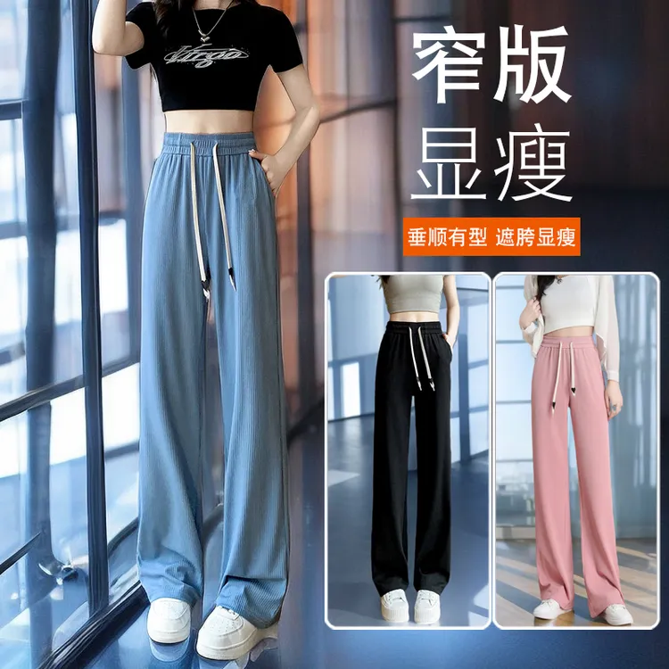 冰丝休闲裤女夏季薄款抽绳高腰显瘦慵懒风垂感窄版直筒裤8206