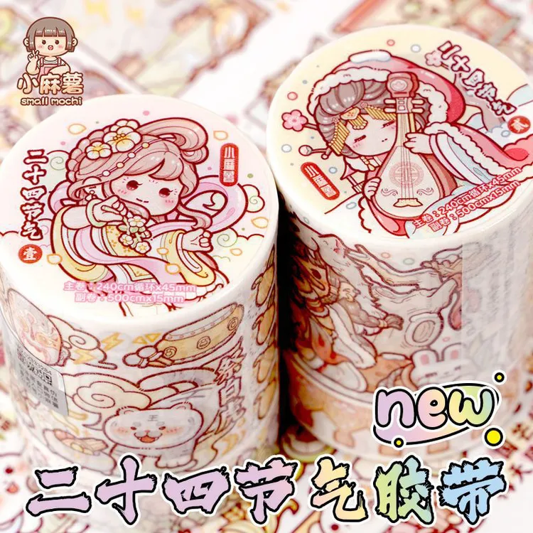 新品小麻薯胶带二十四节气全套手帐整卷和纸贴纸奶茶嘉年华批发