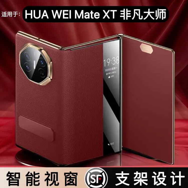 适用华为matext手机壳真皮翻盖超薄高档全包旋转支架设计XT保护套