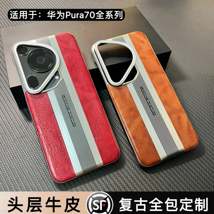 适用于华为pura70手机壳70ultra全包超薄P70新款70pro+防摔保护壳