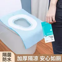 一次性马桶垫粘贴式双层防水长款加厚马桶套旅行酒店防脏手坐垫纸