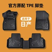 专用于日产N7奇骏荣耀天籁公爵134代轩逸骐达楼兰劲客逍客TPE脚垫