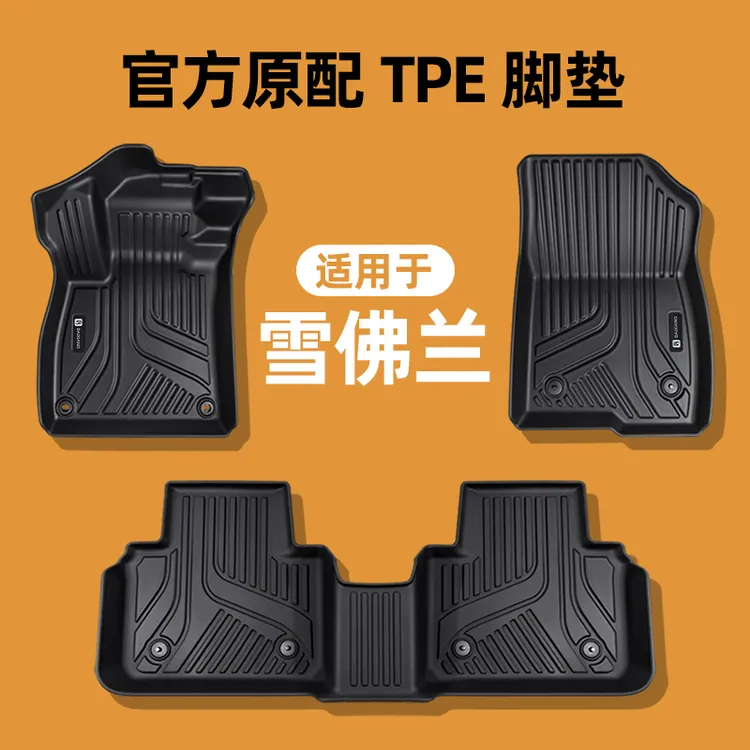 专用于雪佛兰探界者科鲁泽科沃兹迈锐宝畅巡科鲁兹科帕奇TPE脚垫