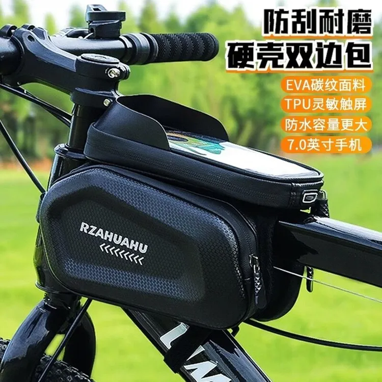 自行车包触屏防水马鞍包车型通用前梁包硬壳山地车包双边骑行装备