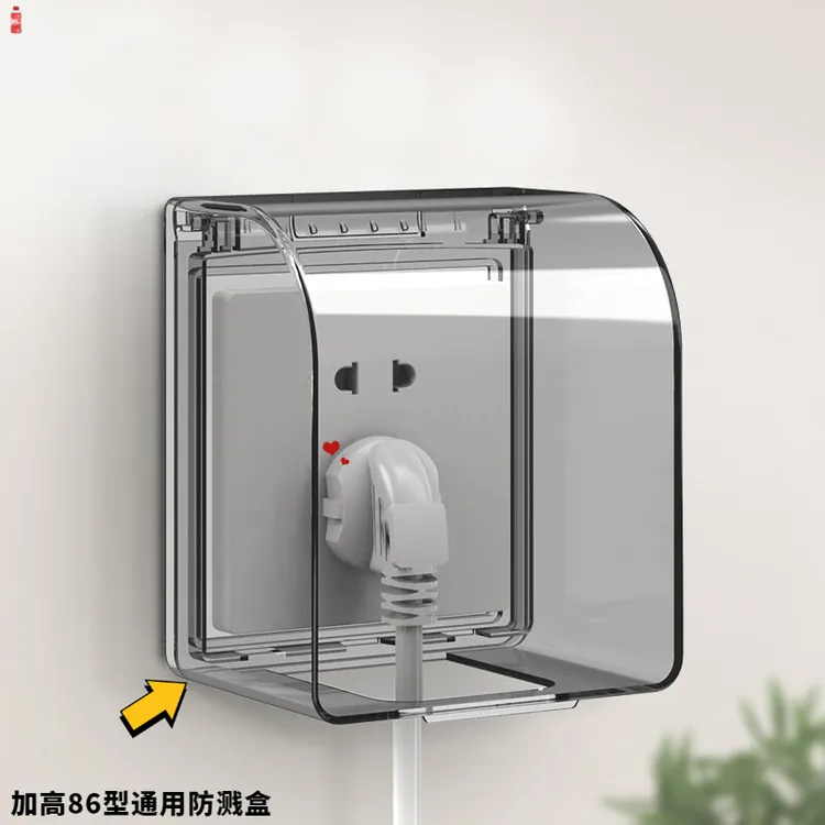 防水盒家用86型加高智能马桶插座防水罩粘贴式浴室漏电开关防溅盒
