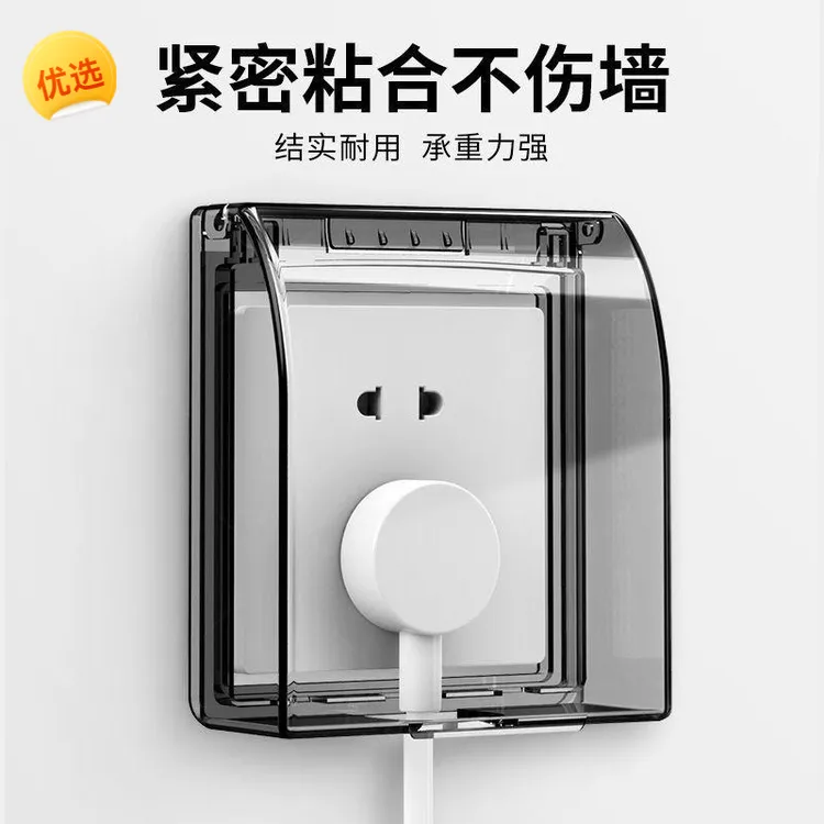 86防水插座盒浴室开关防尘电源卫生间防溅盒插座保护盖插座防水盒