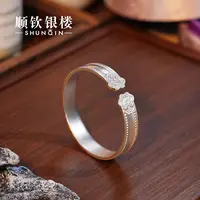 顺钦银楼 足银手镯 足银9999【蕙如兰】手镯足银如意银手镯简约百搭