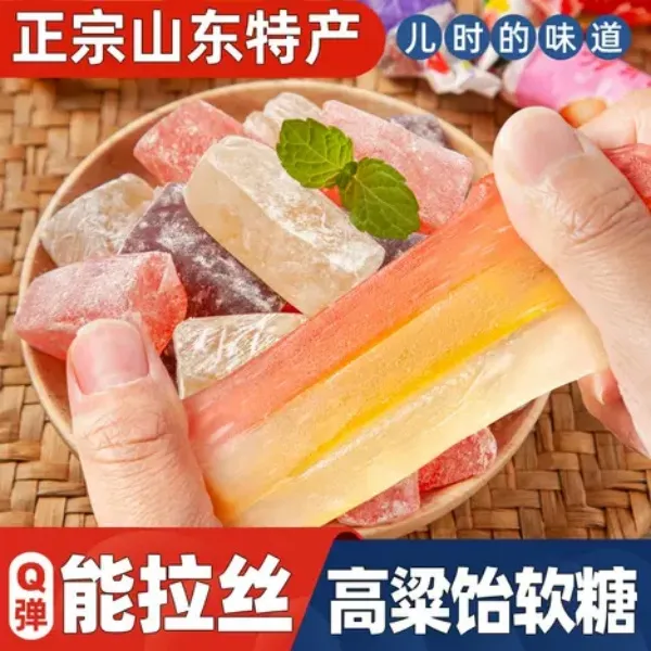 【专属福利】正宗山东特产高粱饴软糯Q弹拉丝原味独立包装香甜单包