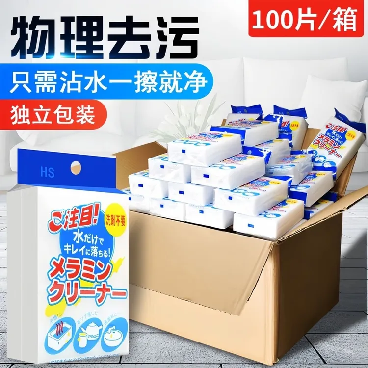 独立纳米魔力擦海绵擦去污擦鞋加厚清洗碗布皮面洗车洗杯子家务