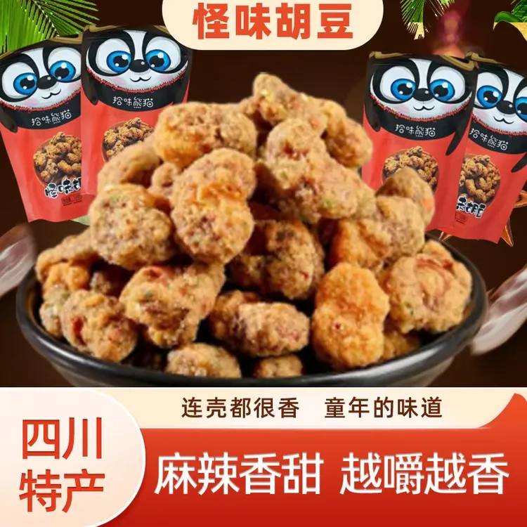 四川成都特产怪味胡豆麻辣味 正宗味美蚕豆 120g休闲零食小吃即食