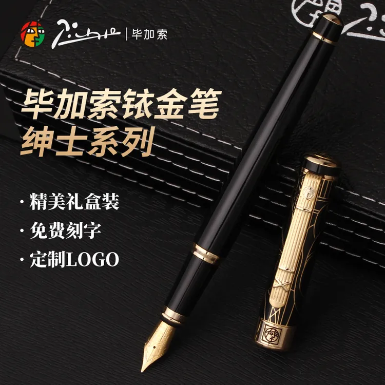 pimio/毕加索902钢笔成人练字硬笔书法男女士商务办公签字美工笔