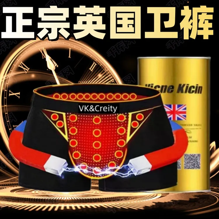 男士英国磁石卫裤VK金磁点加强型透气干爽养生能量远红外平角内裤