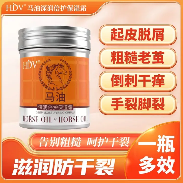面霜补水多效膏防冻防干马油深润倍护保湿霜修护高级感马膏正品