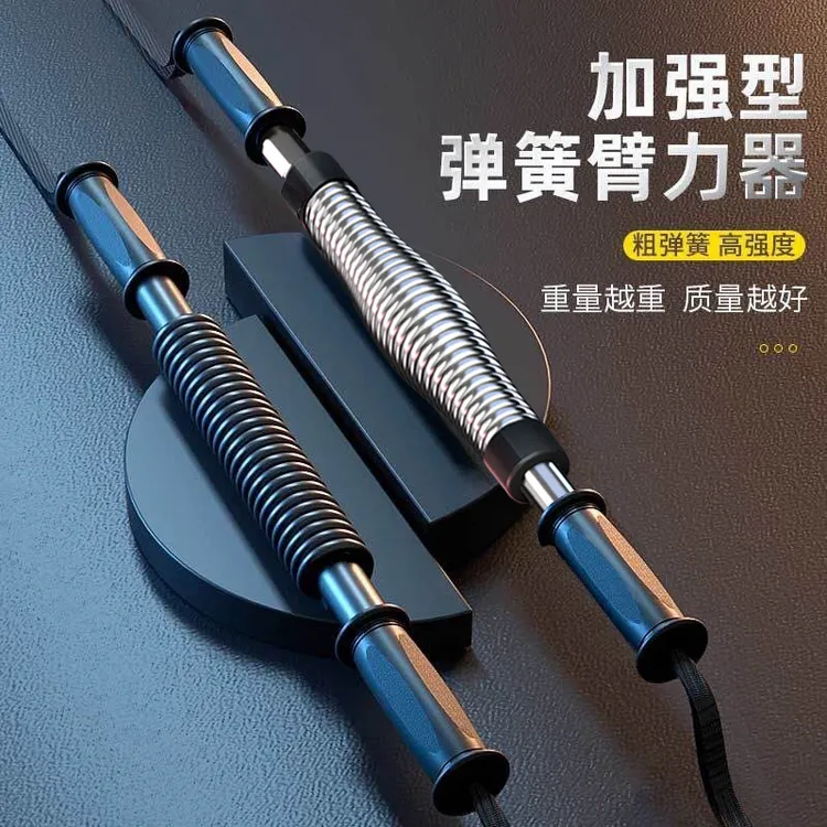 臂力器男士臂力棒锻炼臂力训练器握力棒健身器材家用练臂肌速臂器