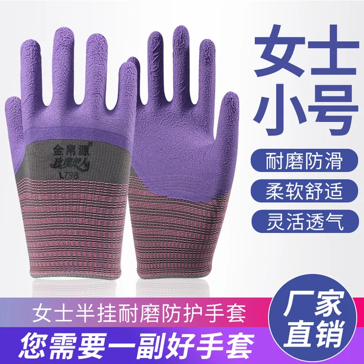 工地干活劳保手套女士小号耐磨工地带胶钢筋架子工防滑不臭手防滑