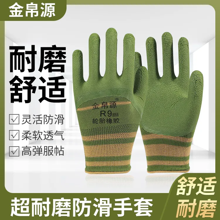 劳保手套金帛源耐磨工地男士带胶钢筋木工瓦工防滑不臭手透气男