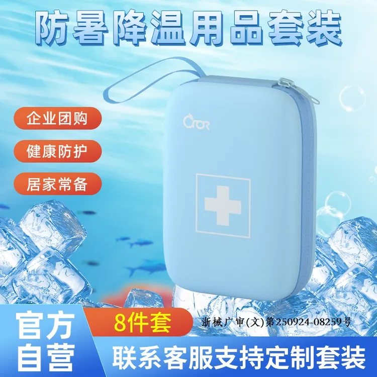 便携急救包 缤纷随身包户外车载医药包含应急配置小药包