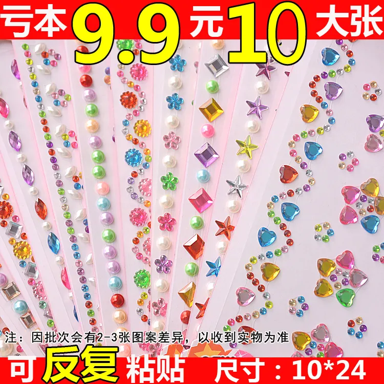 儿童贴纸DIY宝石贴画闪亮钻石贴纸卡通公主水晶贴画手工益智黏贴