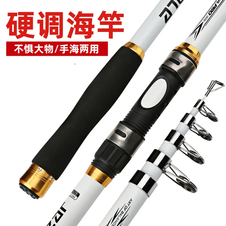 钓者护卫海竿玻璃钢鱼竿2.4米白色远投竿硬调抛竿批发海杆套装