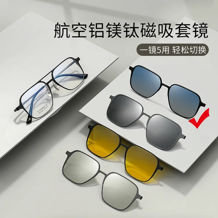 2025磁吸眼镜潮流双梁钛架方圆脸超轻大近视套镜框防辐射男款6038