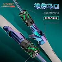 科迈雷龙武士马口竿实心竿稍ul超软弹射马口枪直柄单杆