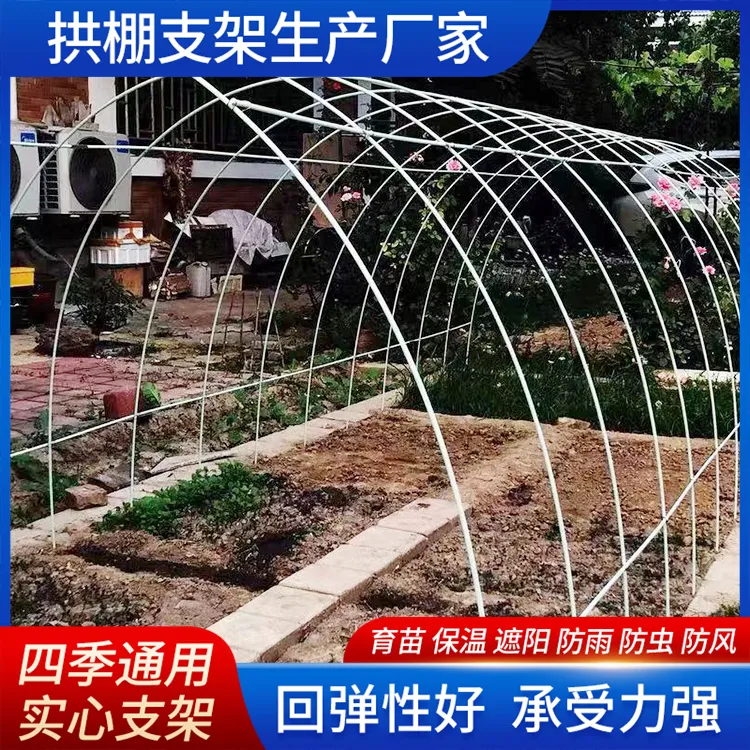花卉支架小菜园拱棚支架玻璃钢纤维材质弹性好韧性强耐压耐腐蚀