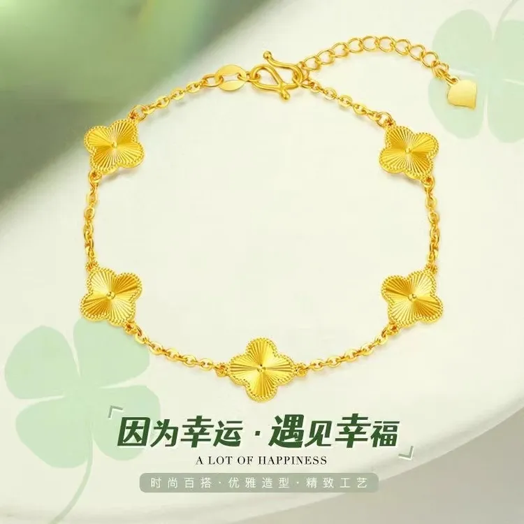 黄金五花四叶草手链女款2024新款时尚999足金手镯送老婆女友礼物
