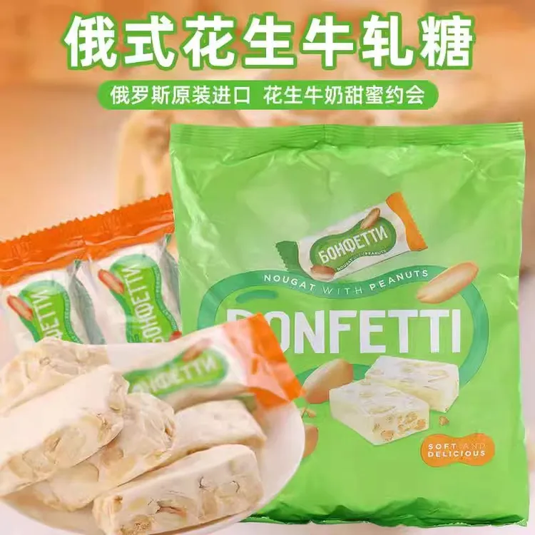 俄罗斯进口花生牛奶牛轧糖奶糖香草味零食礼品喜糖独立装年货喜糖