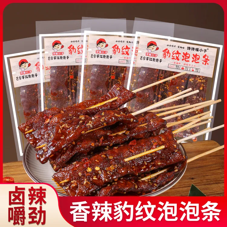 馋馋嘴小子豹纹泡泡干湖南平江麻辣豆干辣条豆腐干解馋网红小零食