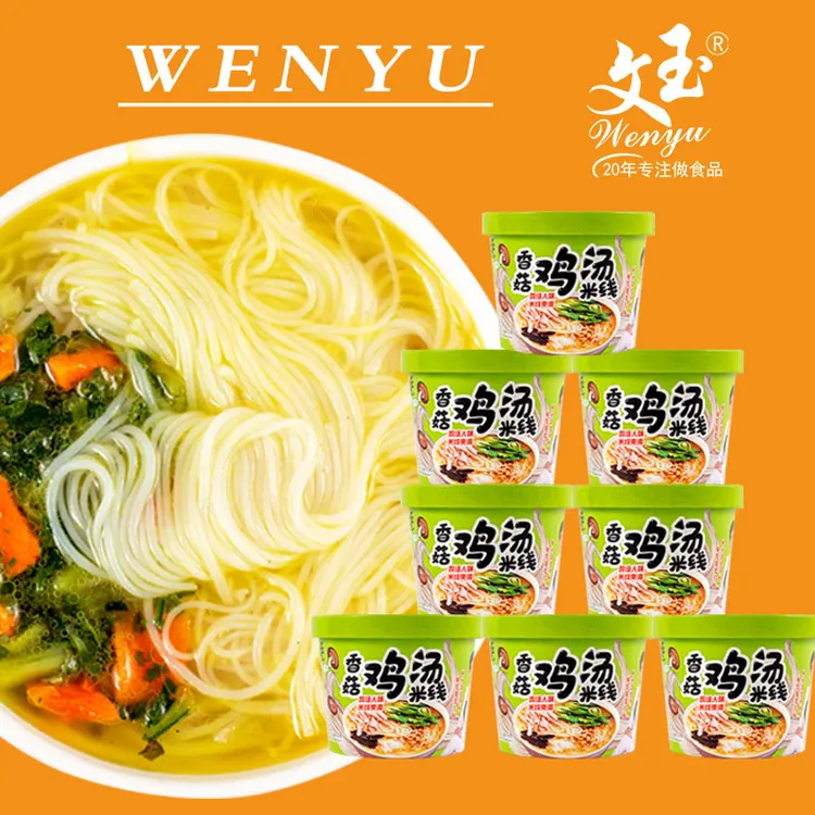 【主播推荐】文玉香菇鸡汤味米线6桶12桶装过桥细米线夜宵速食