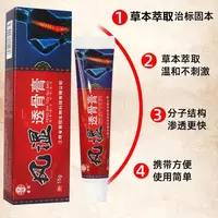 风湿透骨膏中老年人手脚全身关节颈椎肩周快速舒缓活络外用乳膏