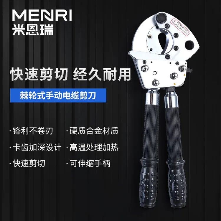 电缆剪电缆专用剪刀电缆剪棘轮电缆剪钢绞线剪刀断线钳棘轮剪