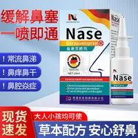 鼻喷鼻塞抗鼻控流鼻子鼻囊不透气进凉气通用喷雾外用草本