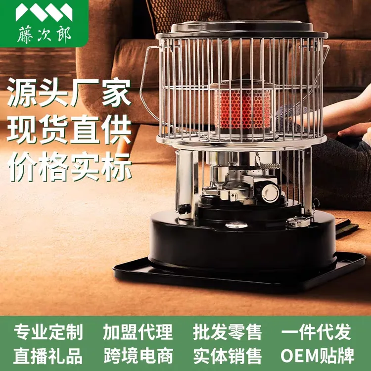 藤次郎取暖器户外取暖炉室内取暖野外便携取暖炉家用取暖R85