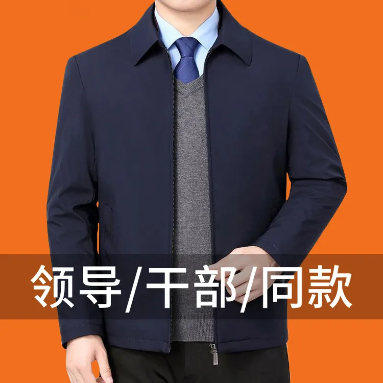 春秋季新款中年高档夹克中老年人商务休闲爸爸装外套干部行政装