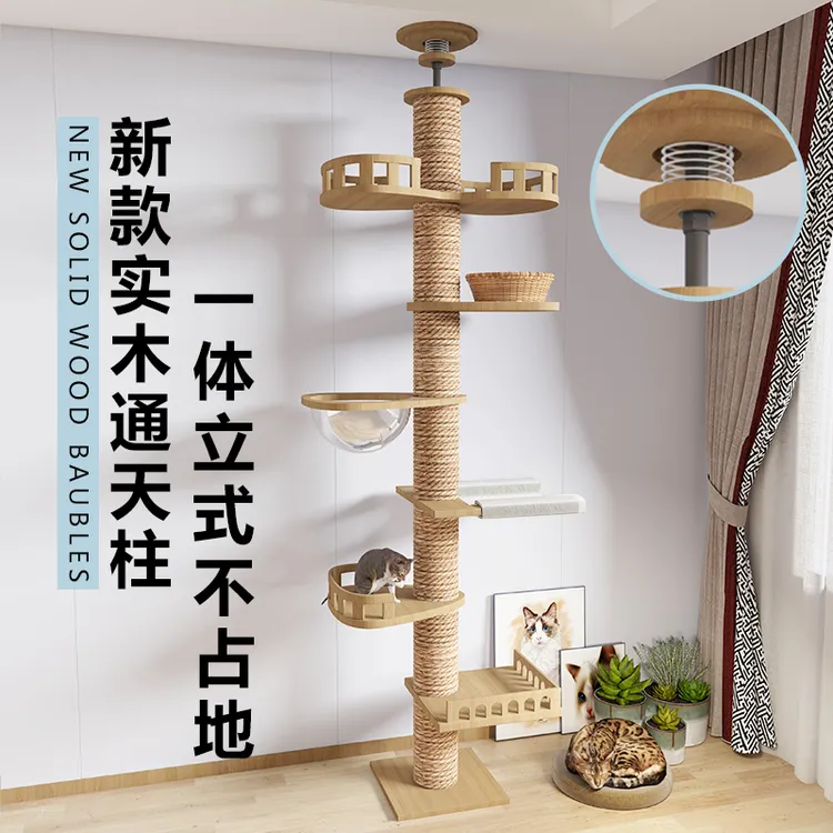 通天柱猫爬架猫窝猫树一体爬梯加粗实木大型两米高豪华双太空舱